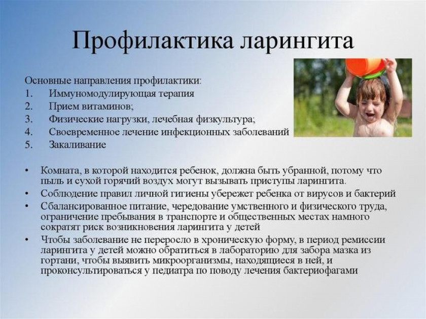 Ларингит - Изображение 6