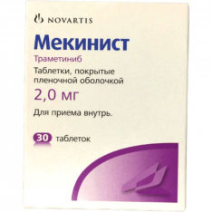 Мекинист (Траметиниб, Mekinist) 2мг таб. №30