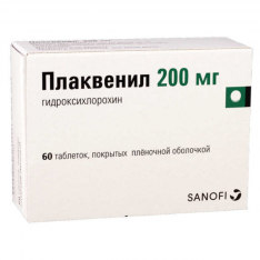 Плаквенил 200мг табл. №60