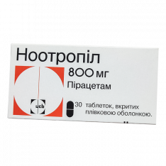 Ноотропил табл. 800мг №30